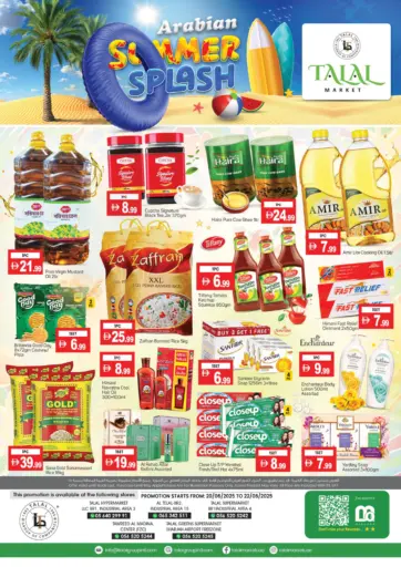 Arabian Summer Splash من سوق طلال الشارقة / عجمان الإمارات